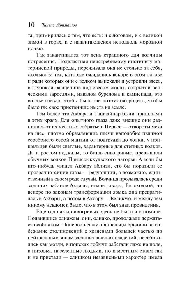 Плаха